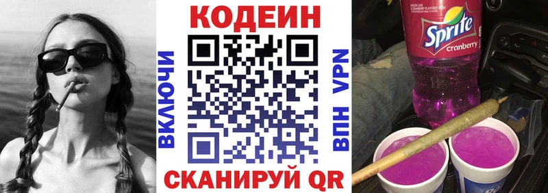 OMG ссылка  Курлово  Codein напиток Lean (лин)  купить  