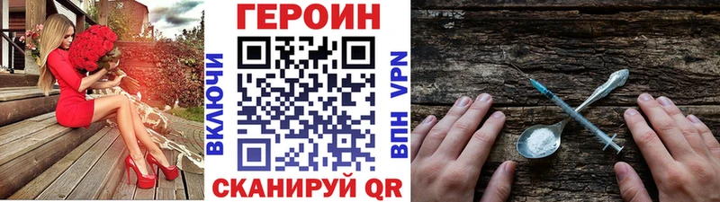 Героин VHQ Курлово