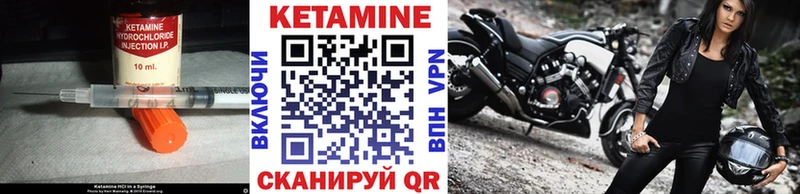 Кетамин VHQ  купить наркотики цена  Курлово 