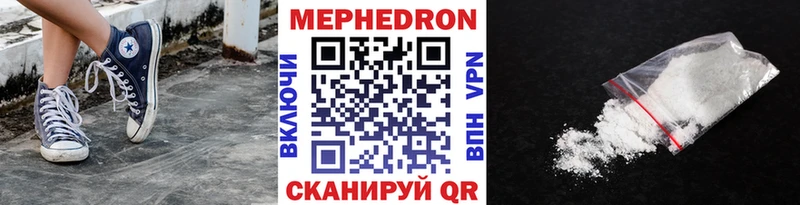 МЕФ мяу мяу  Курлово 