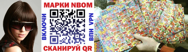 Марки N-bome 1500мкг Курлово